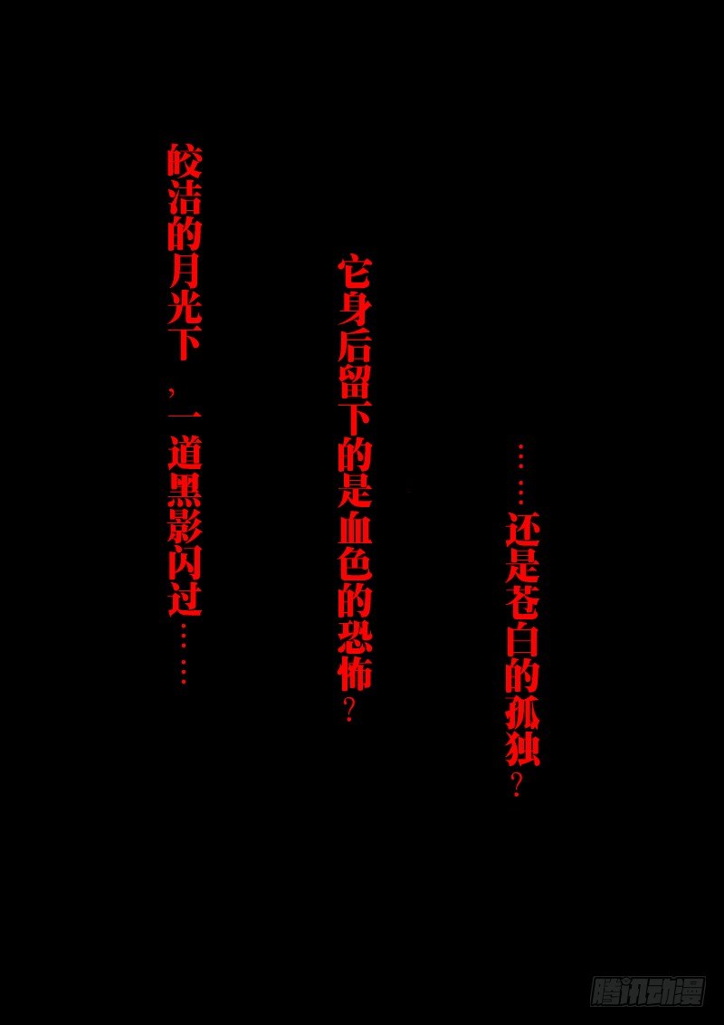 第1话（梦魇）-第1话