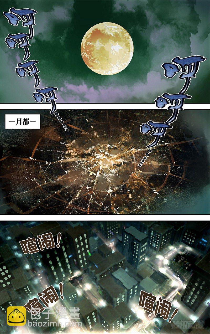 第1话（梦魇）-第1话