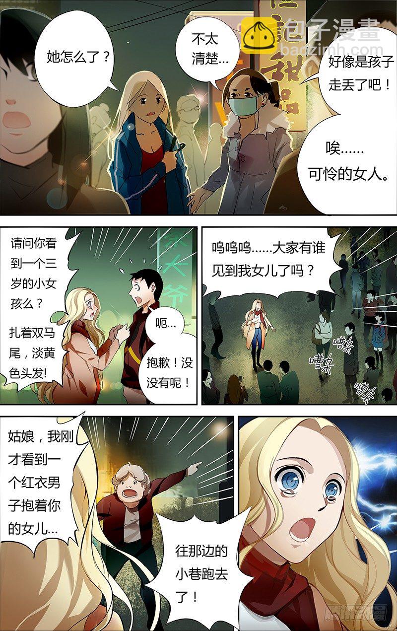 第1话（梦魇）-第1话