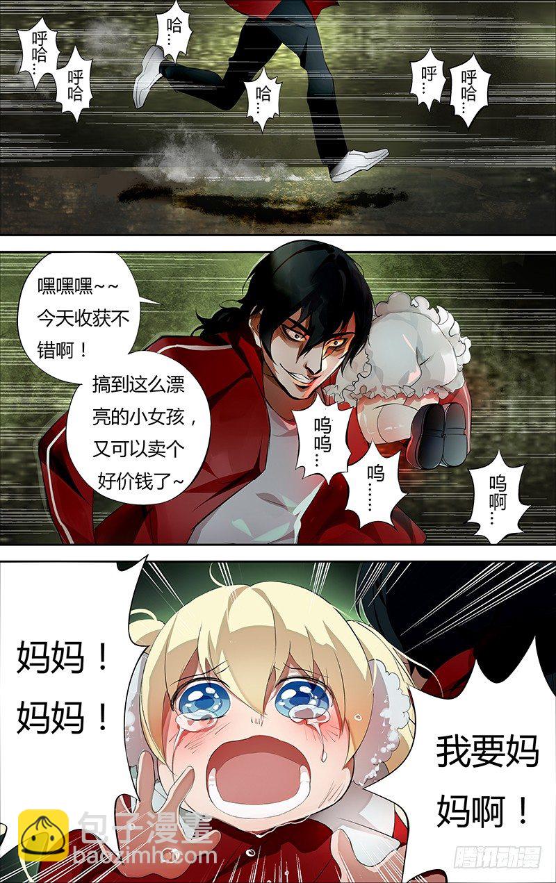 第1话（梦魇）-第1话