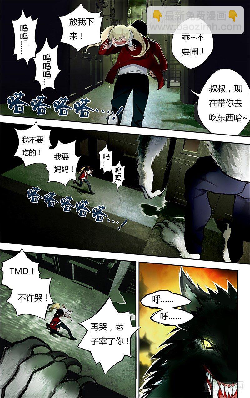 第1话（梦魇）-第1话