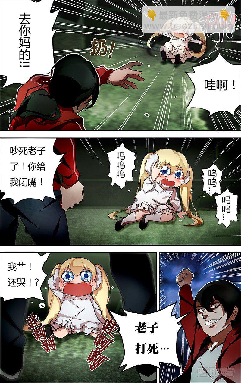 第1话（梦魇）-第1话