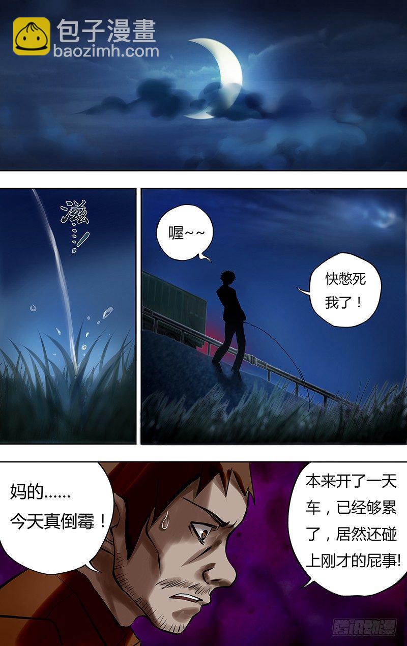 第11话（死寂之夜）-第11话