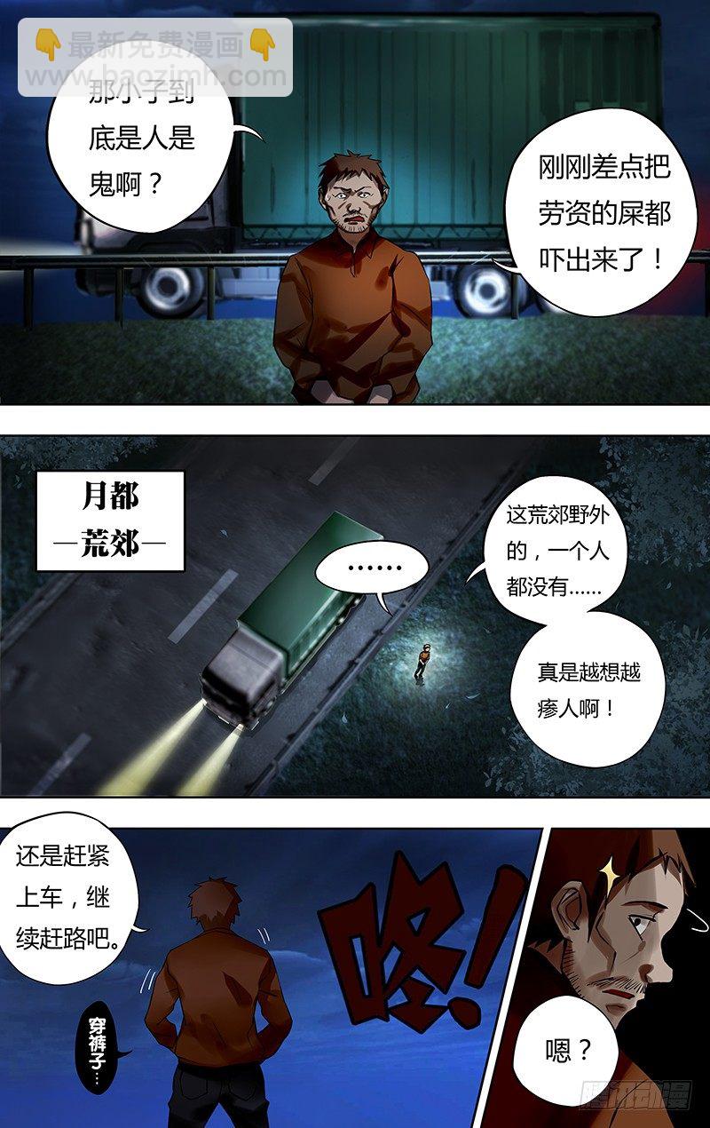 第11话（死寂之夜）-第11话