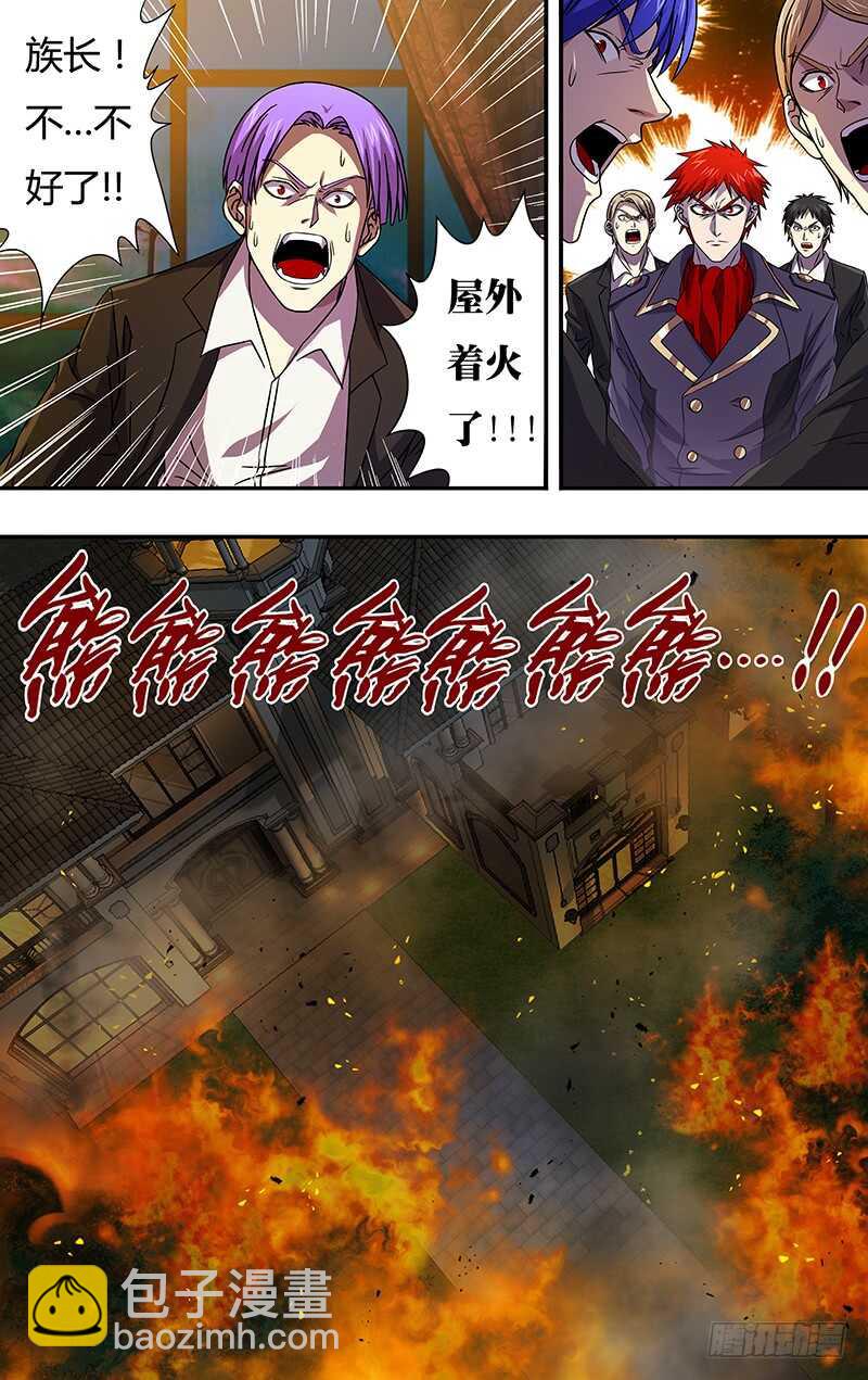 第103话（火困）-第103话