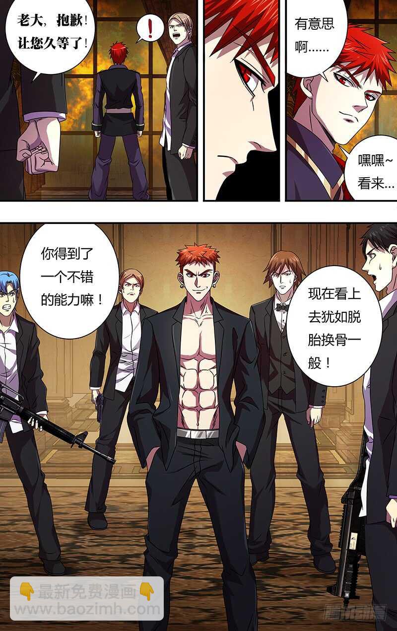 第103话（火困）-第103话