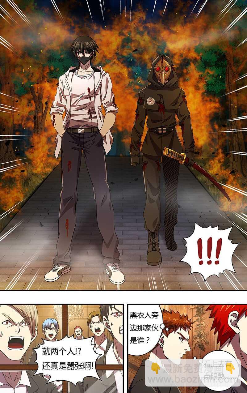 第103话（火困）-第103话