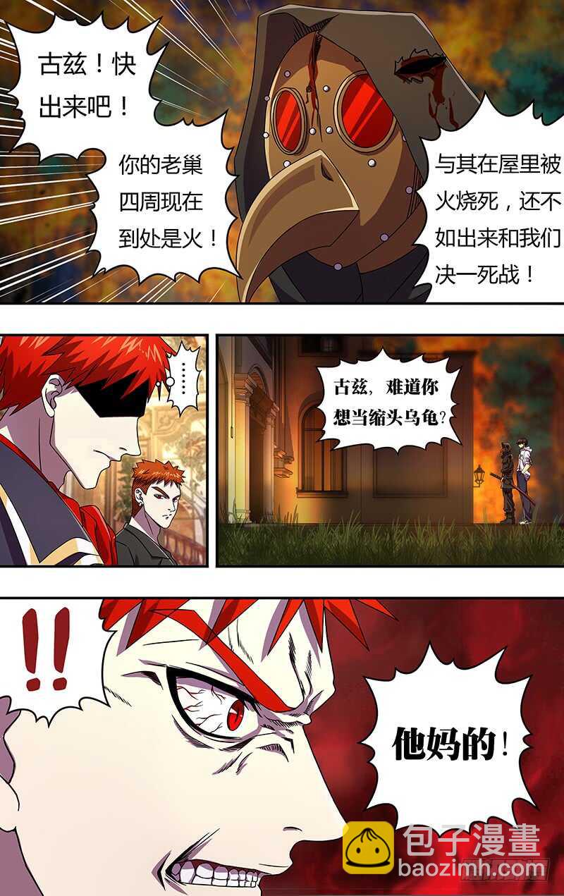 第103话（火困）-第103话