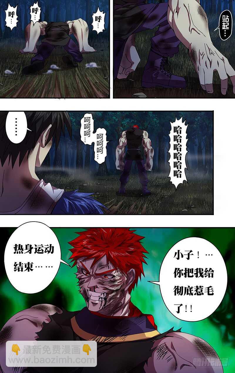 第107话（压制）-第107话