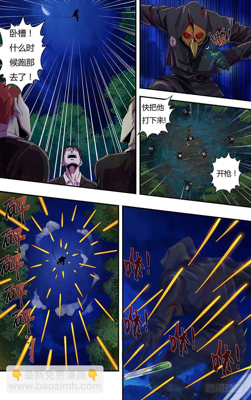 第109话（极限六鬼斩）-第109话