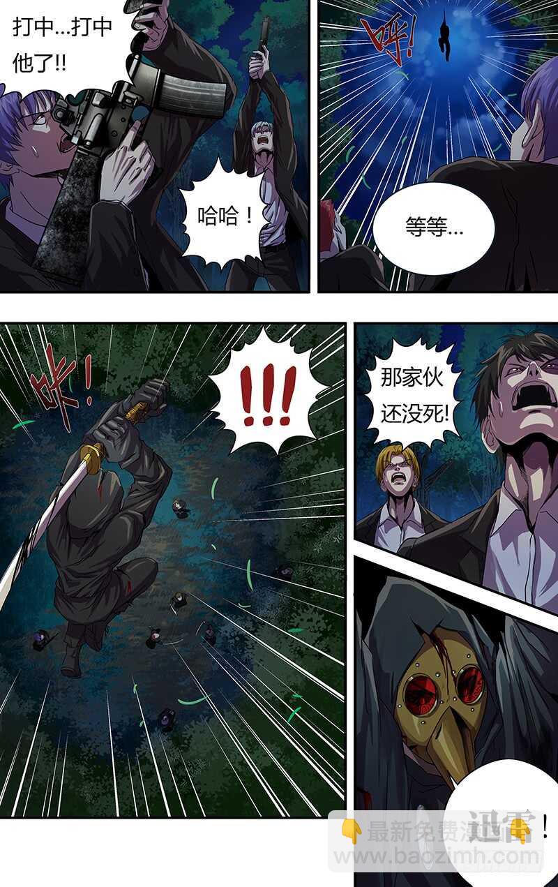 第109话（极限六鬼斩）-第109话