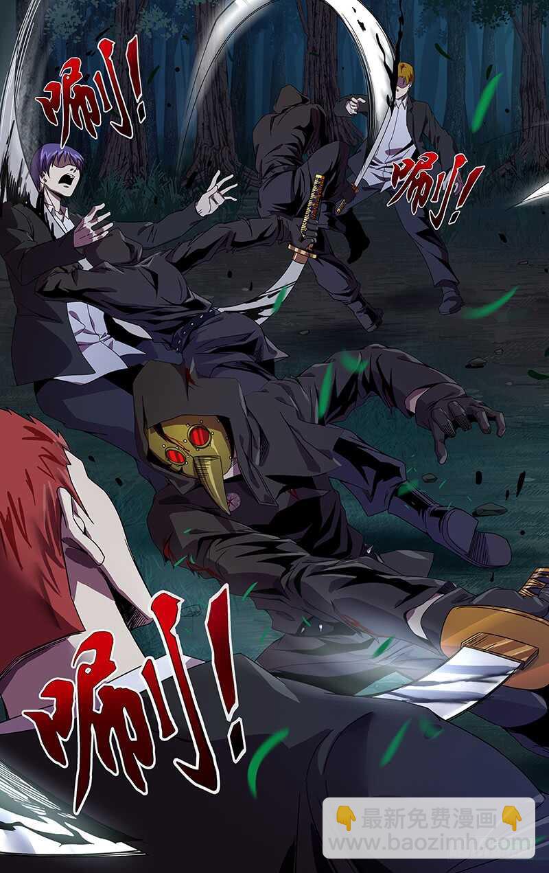 第109话（极限六鬼斩）-第109话