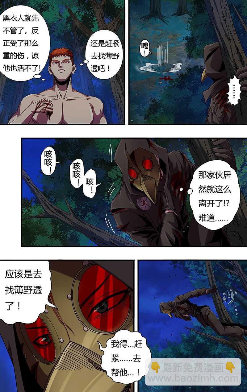 第111话（腐败巨人观）-第111话