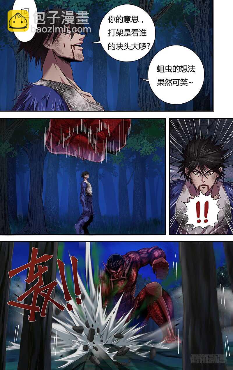 第111话（腐败巨人观）-第111话