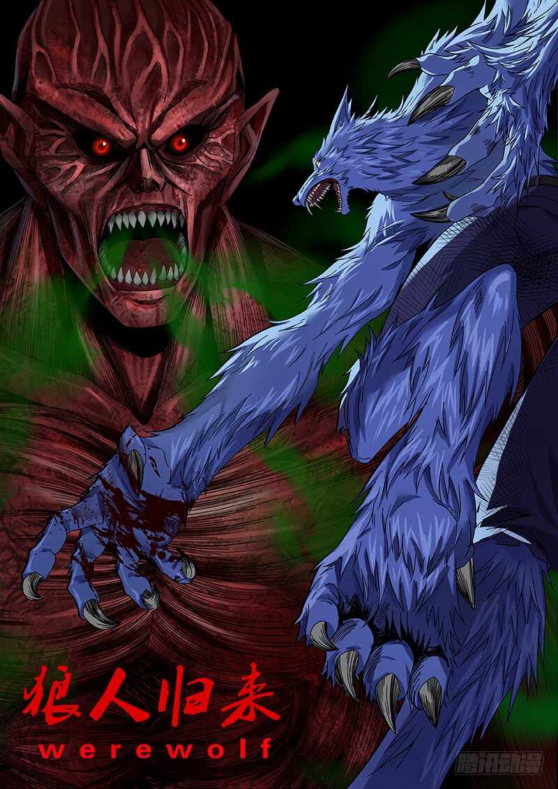 第113话（古兹灭亡）-第113话