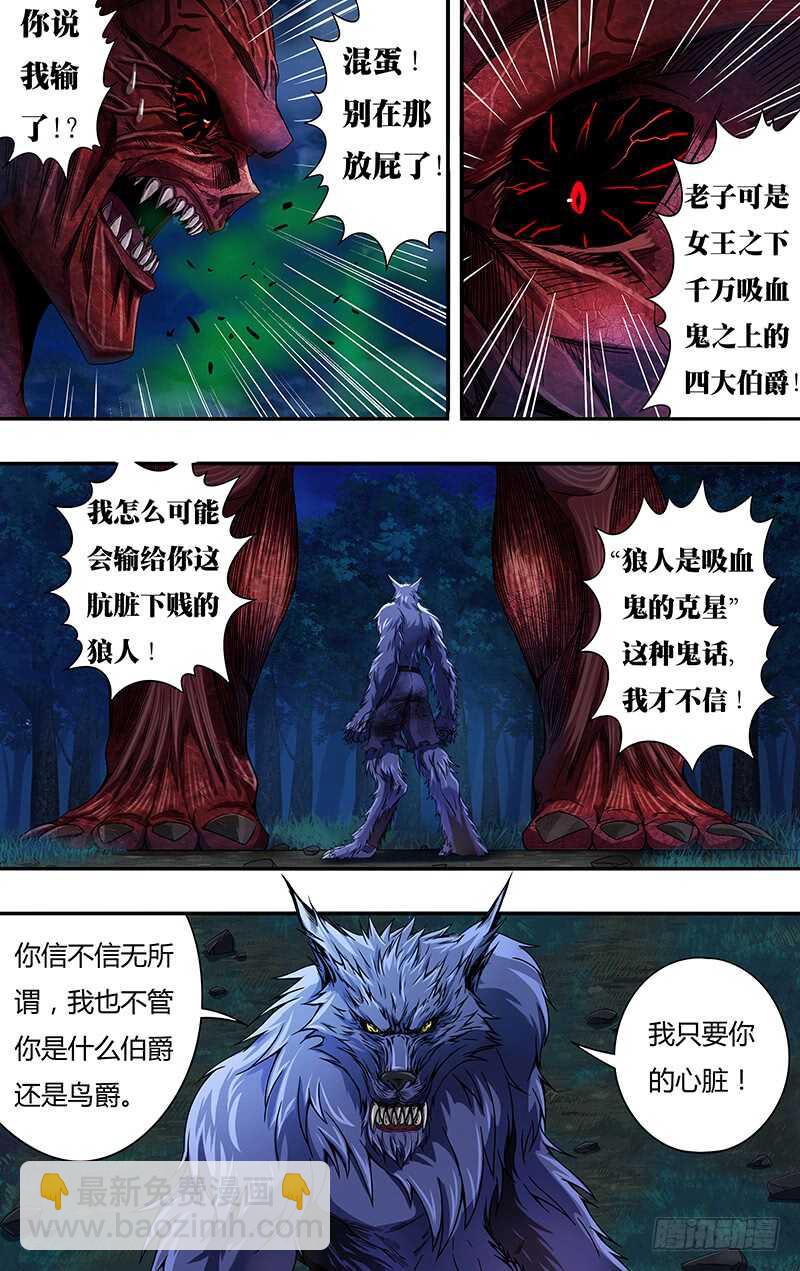 第113话（古兹灭亡）-第113话