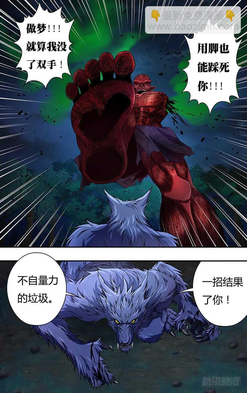 第113话（古兹灭亡）-第113话