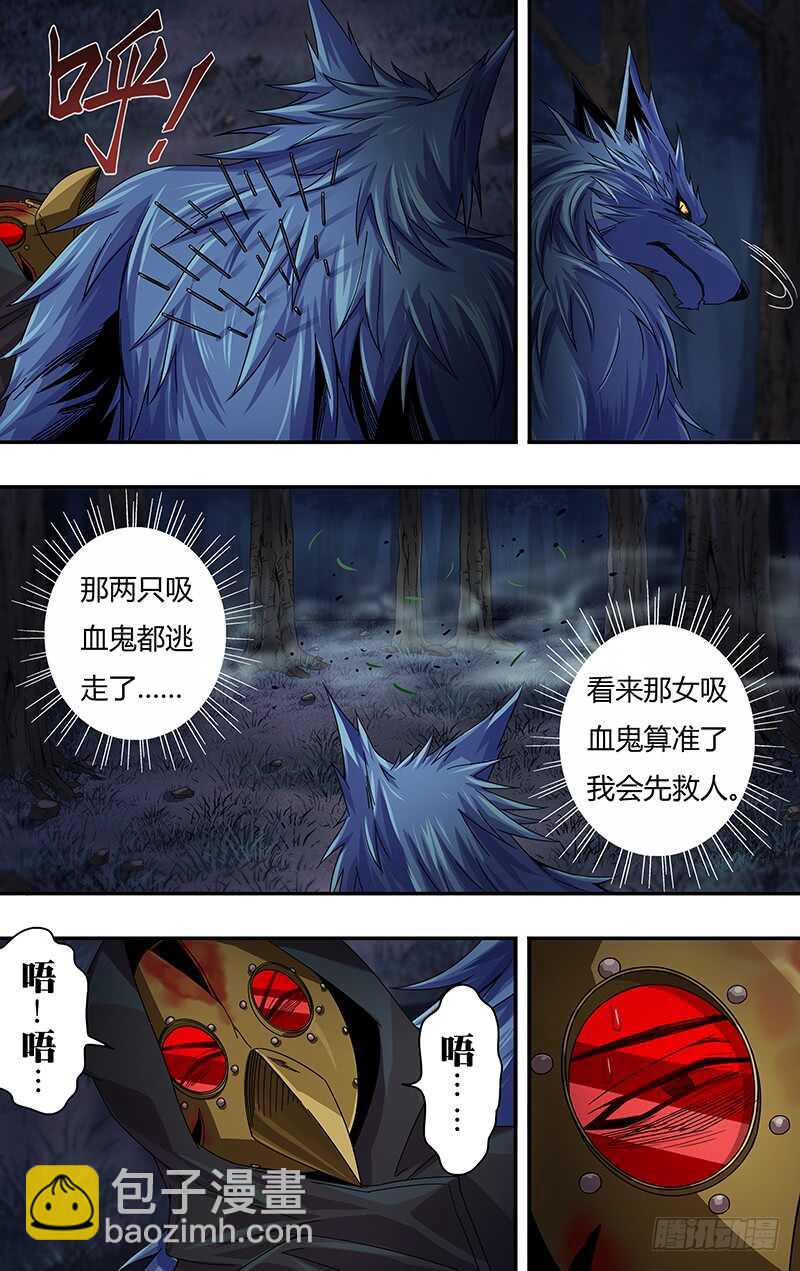 第115话（乌鸦的遗言）-第115话