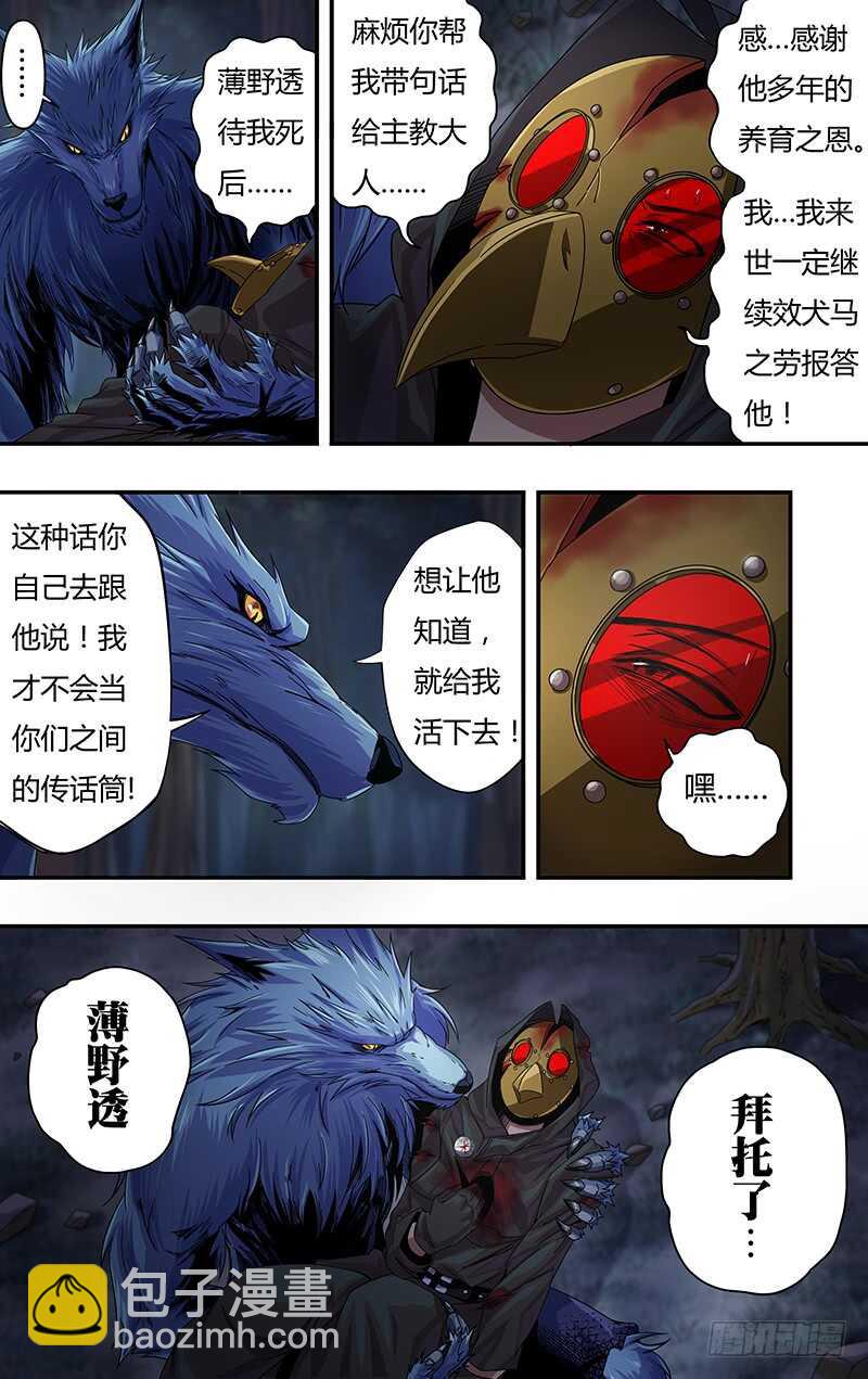 第115话（乌鸦的遗言）-第115话