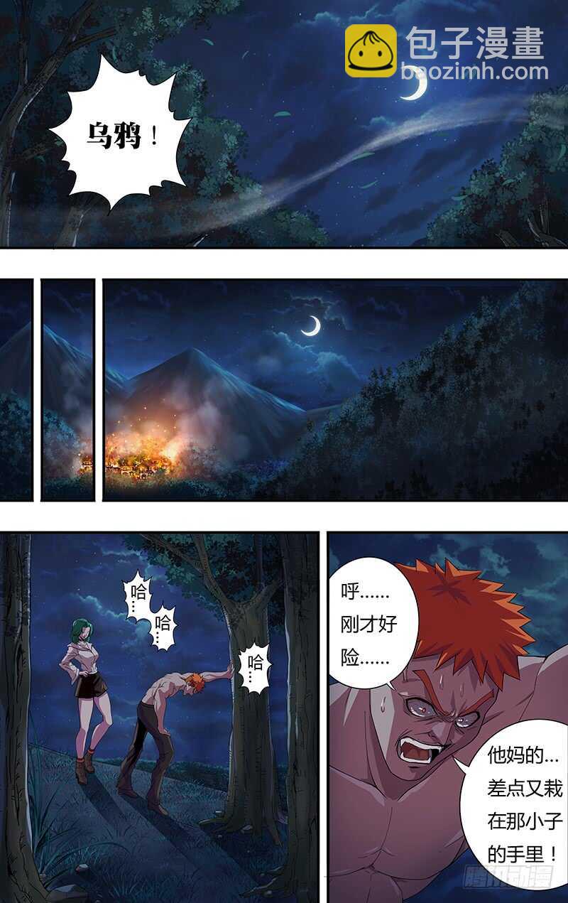 第115话（乌鸦的遗言）-第115话