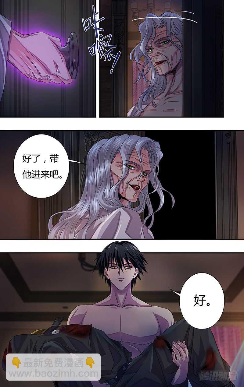 狼人歸來 - 第117話（女巫喬安娜） - 3