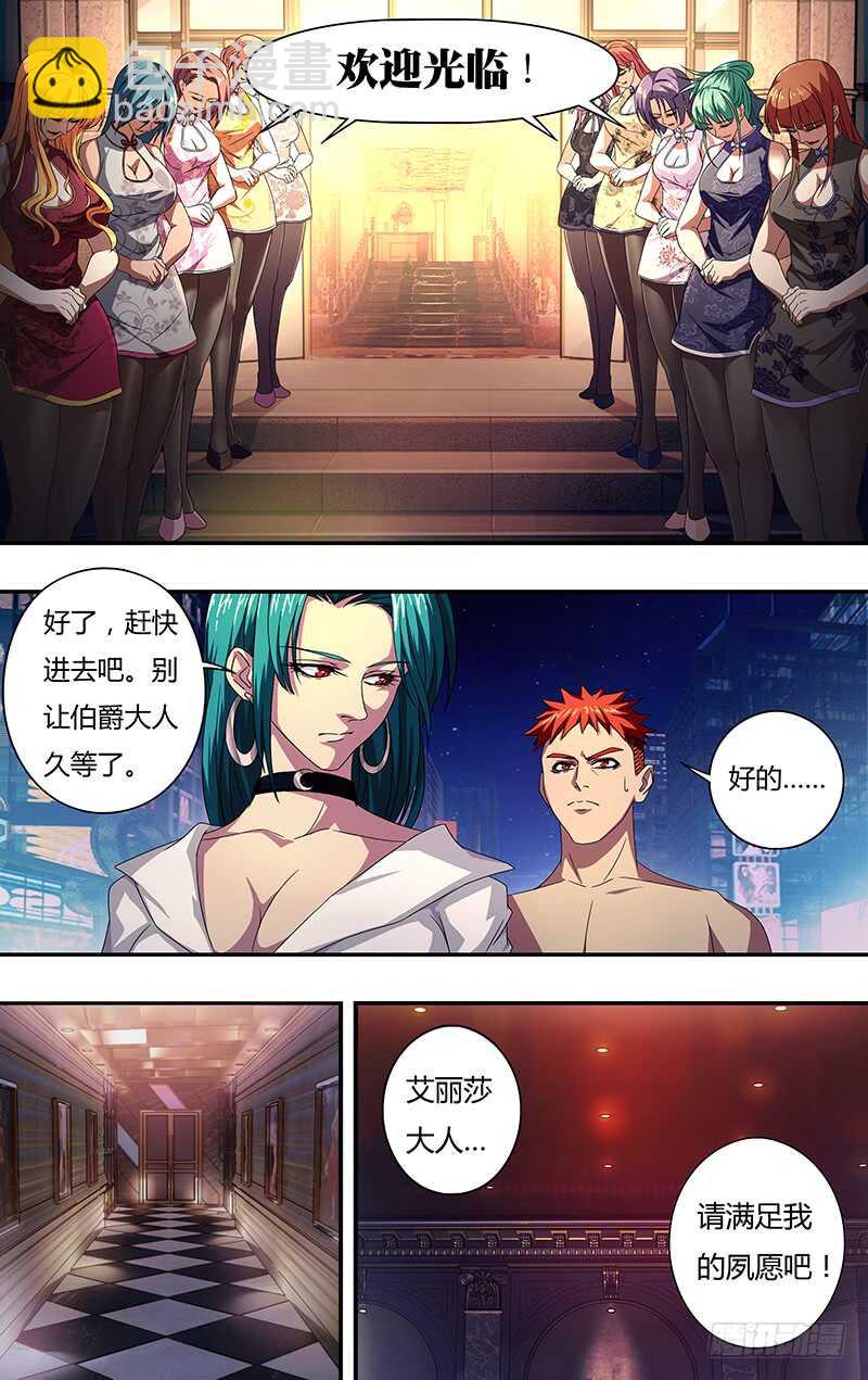 第119话（玫瑰的请求）-第119话