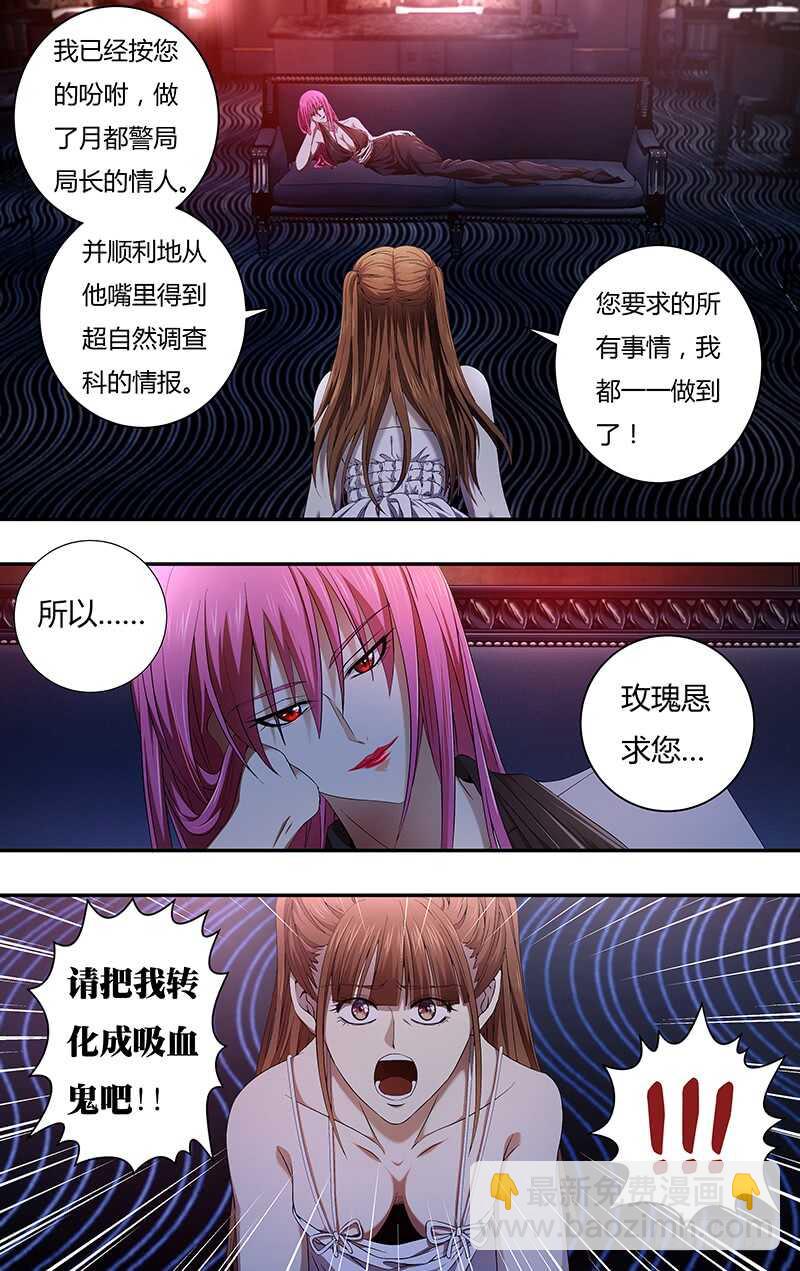 第119话（玫瑰的请求）-第119话