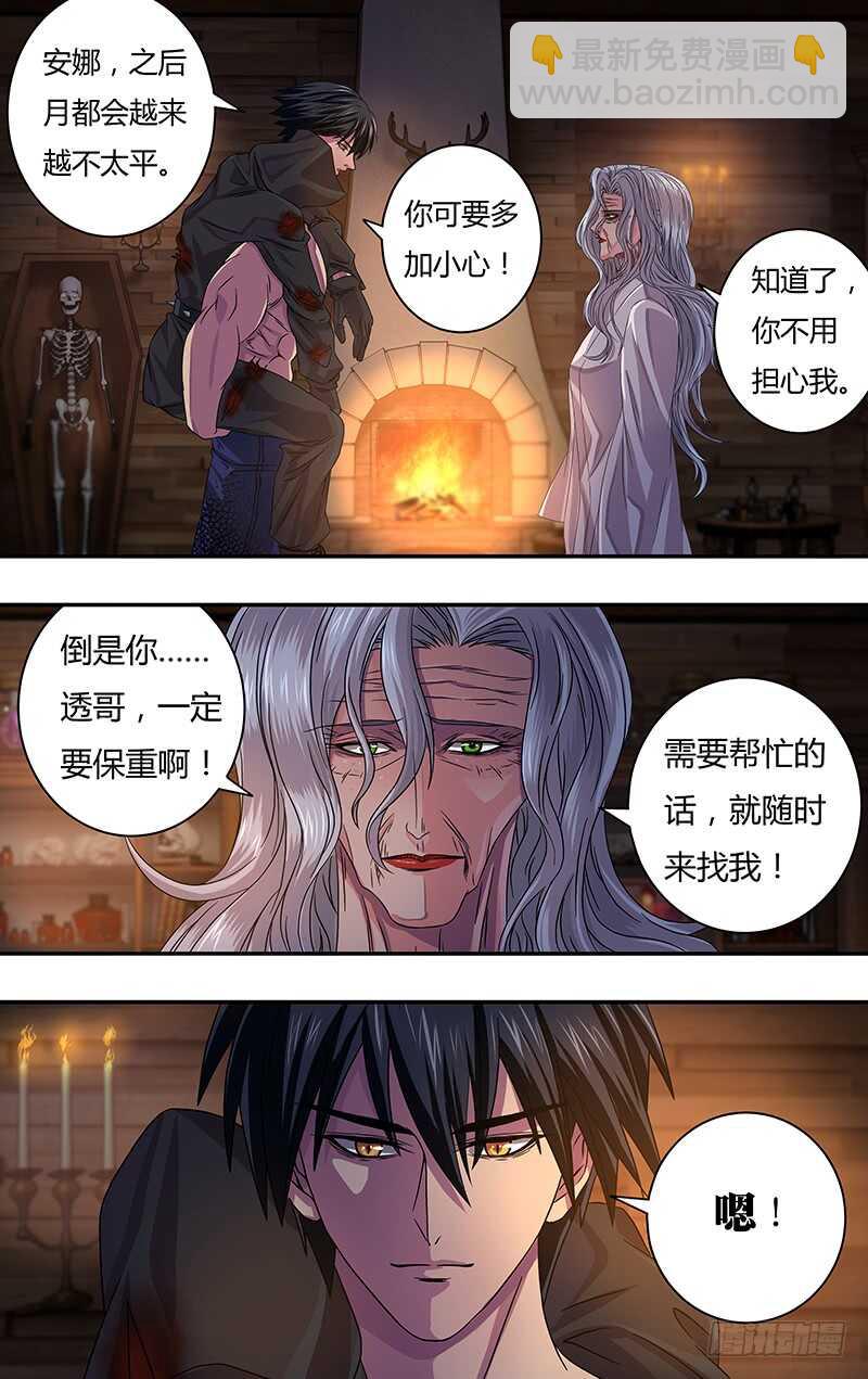 第119话（玫瑰的请求）-第119话