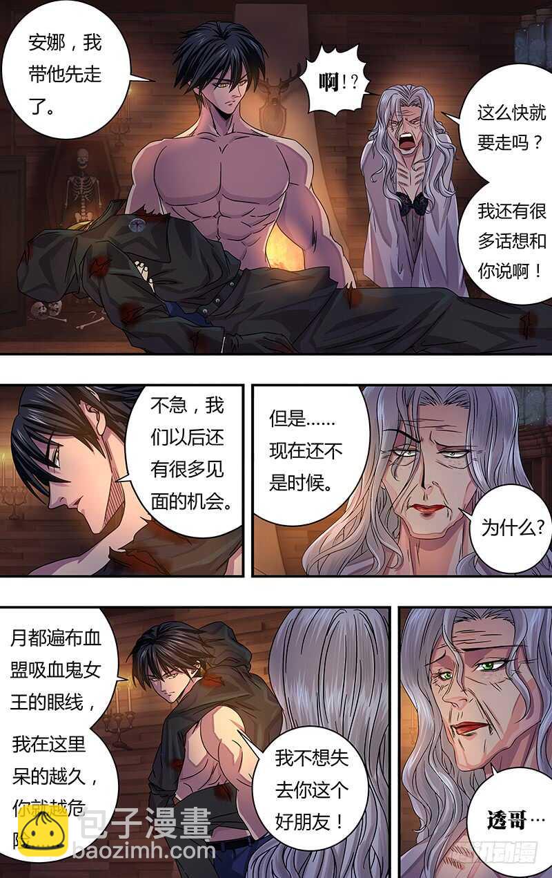 第119话（玫瑰的请求）-第119话