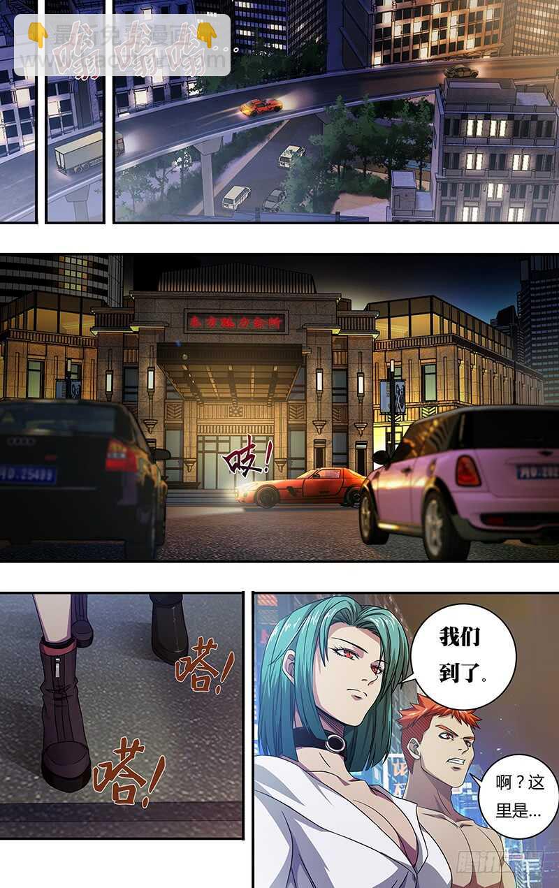 第119话（玫瑰的请求）-第119话