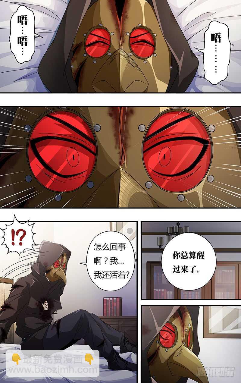 第121话（乌鸦苏醒）-第121话