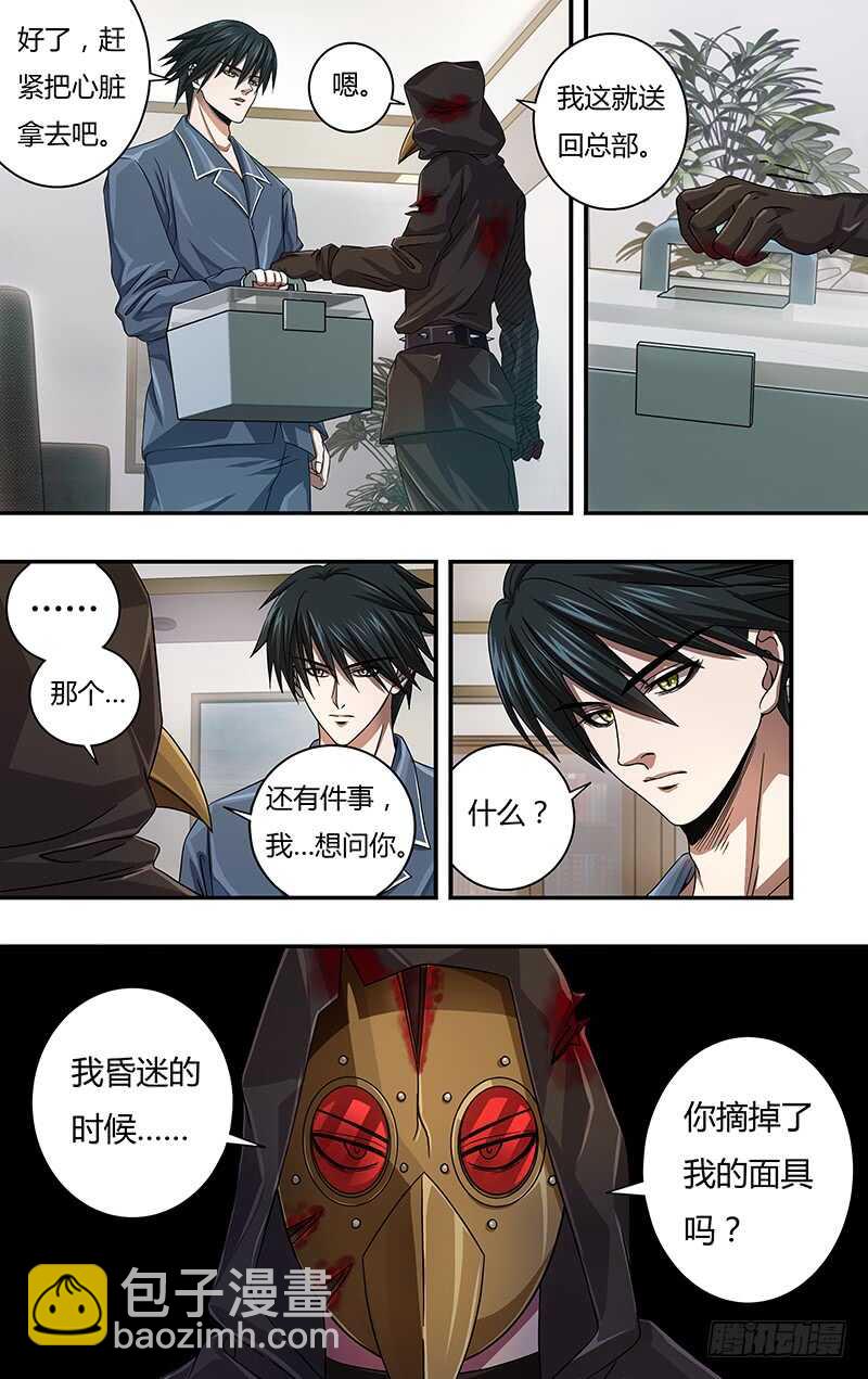 第121话（乌鸦苏醒）-第121话