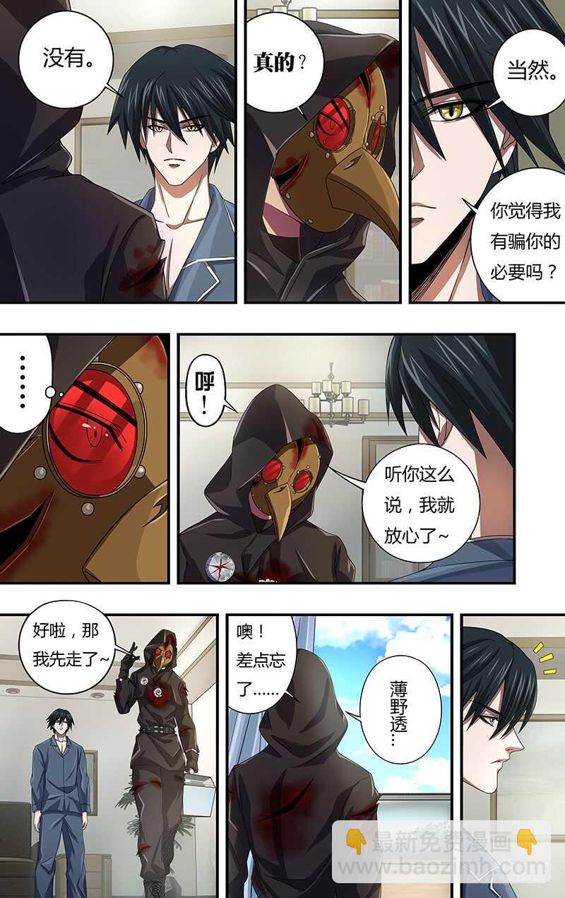 第121话（乌鸦苏醒）-第121话