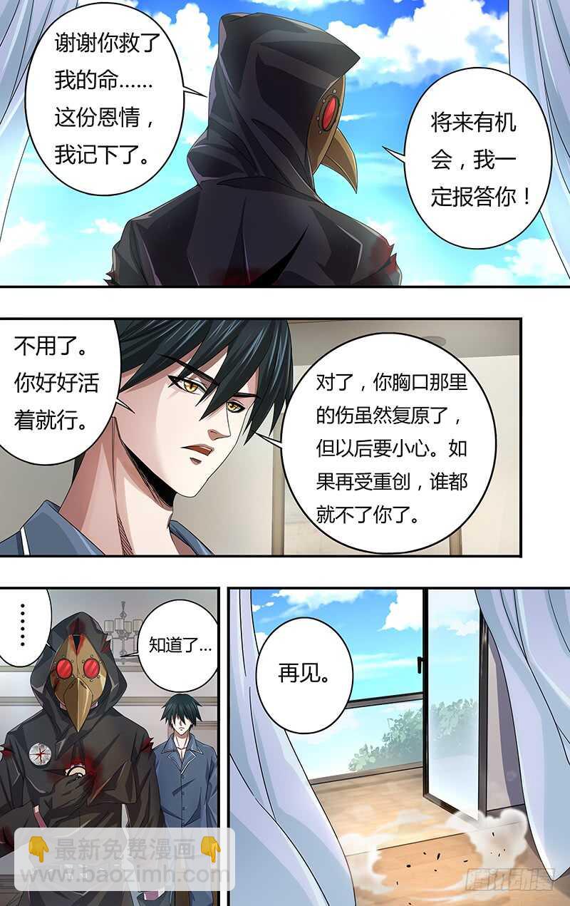 第121话（乌鸦苏醒）-第121话