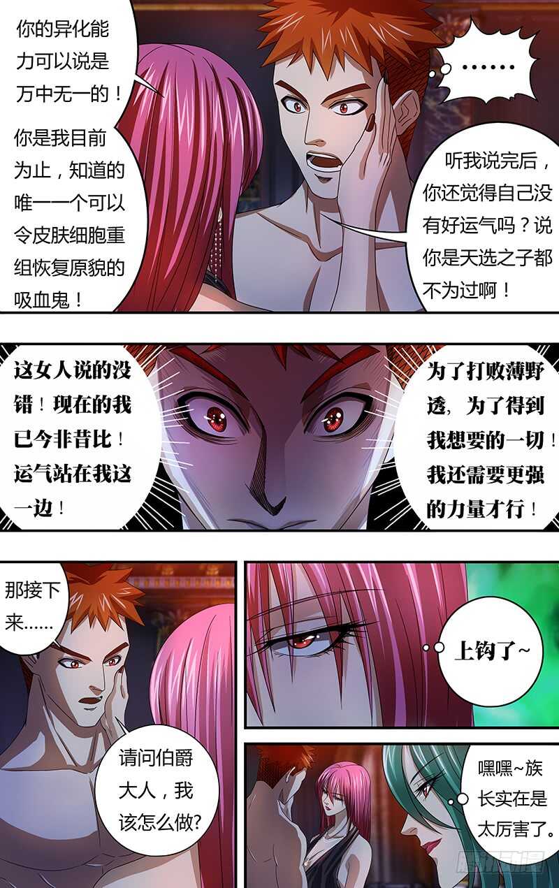 第121话（乌鸦苏醒）-第121话