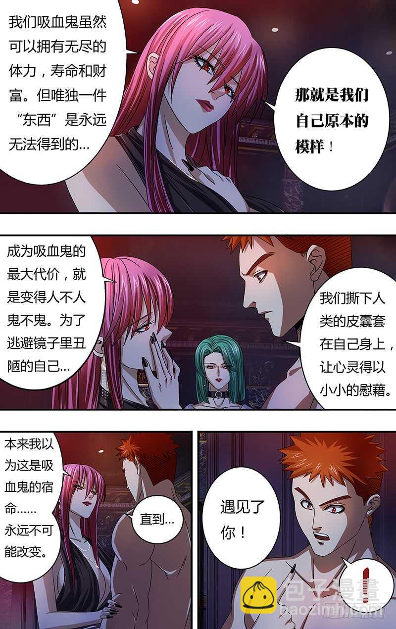 第121话（乌鸦苏醒）-第121话