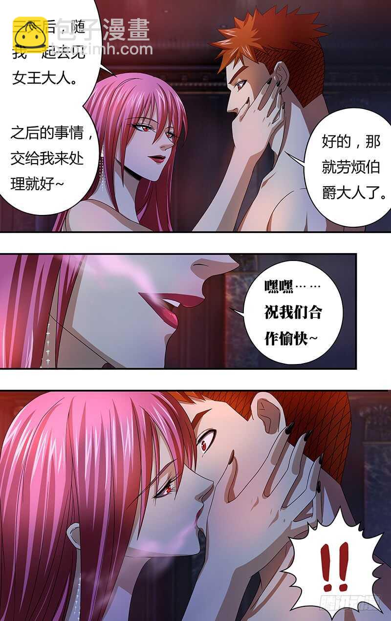 第121话（乌鸦苏醒）-第121话