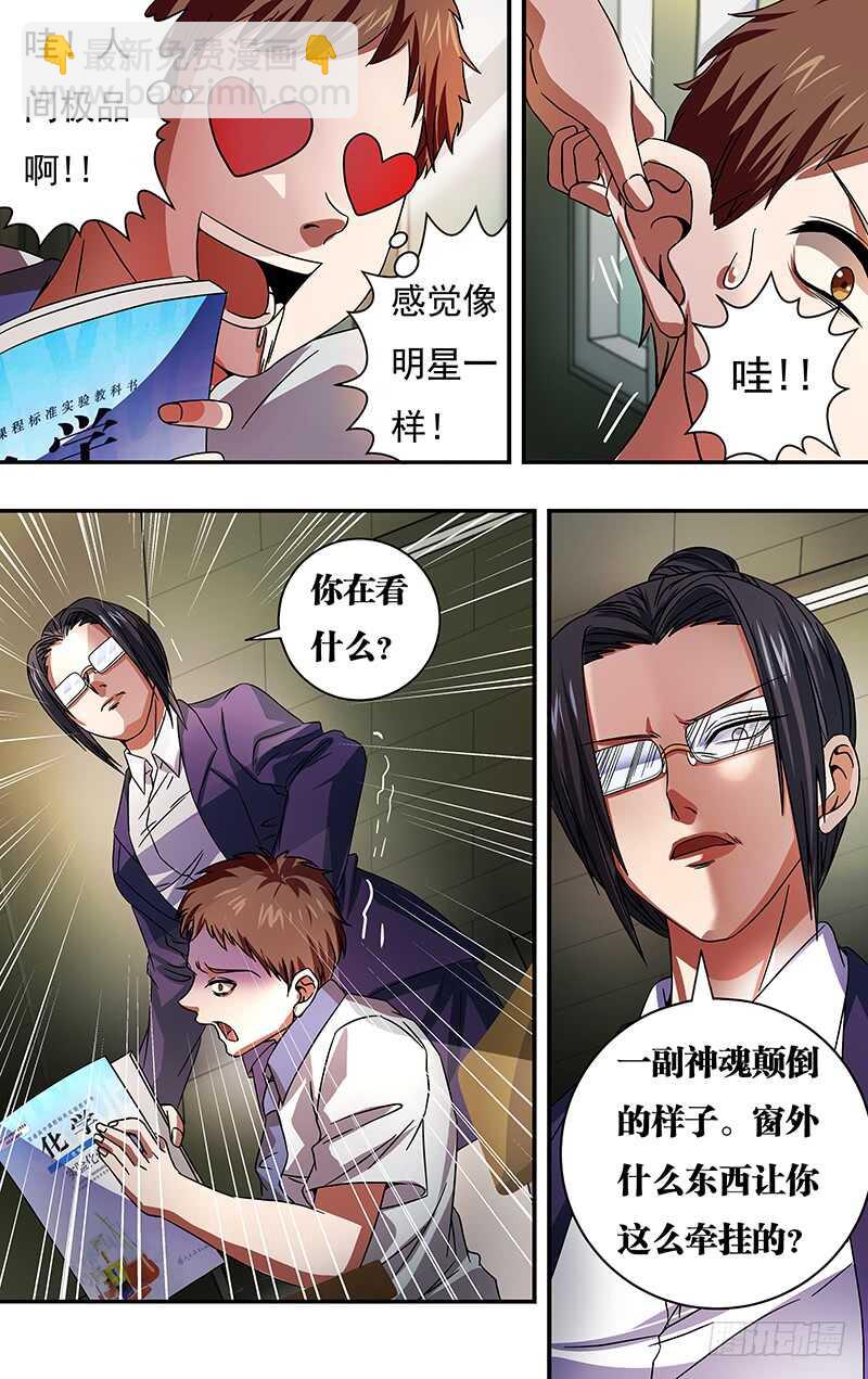 第123话（有其女必有其母）-第123话