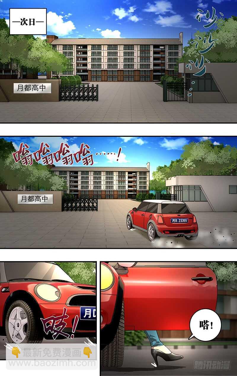 第123话（有其女必有其母）-第123话