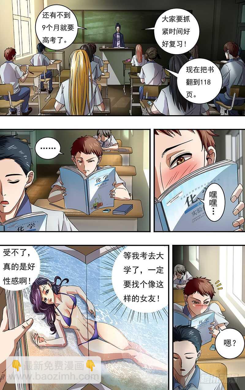 第123话（有其女必有其母）-第123话