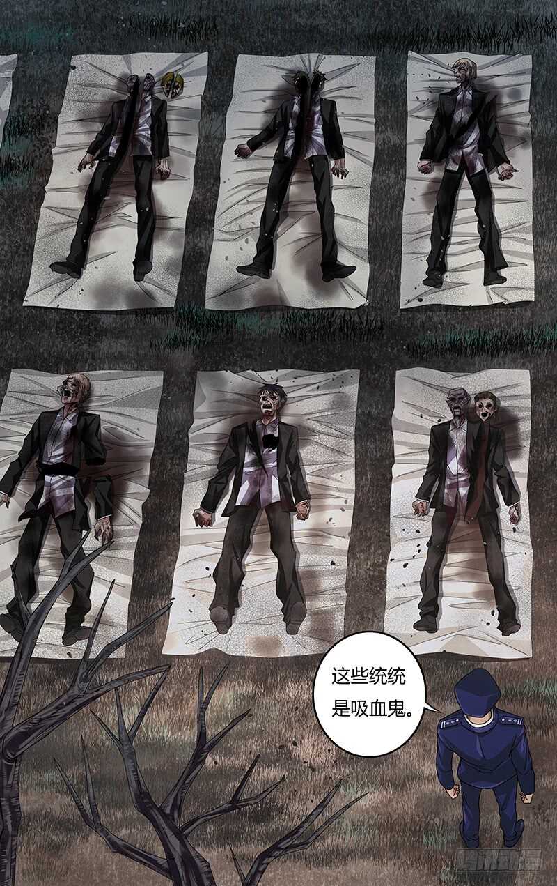 第127话（被杀的吸血鬼们）-第127话