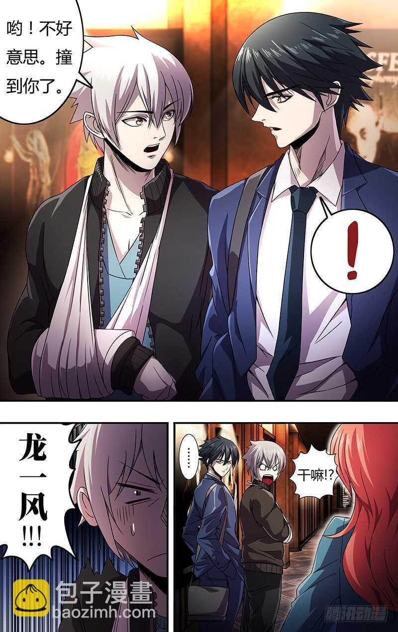 第129话（《诺斯费拉图》）-第129话