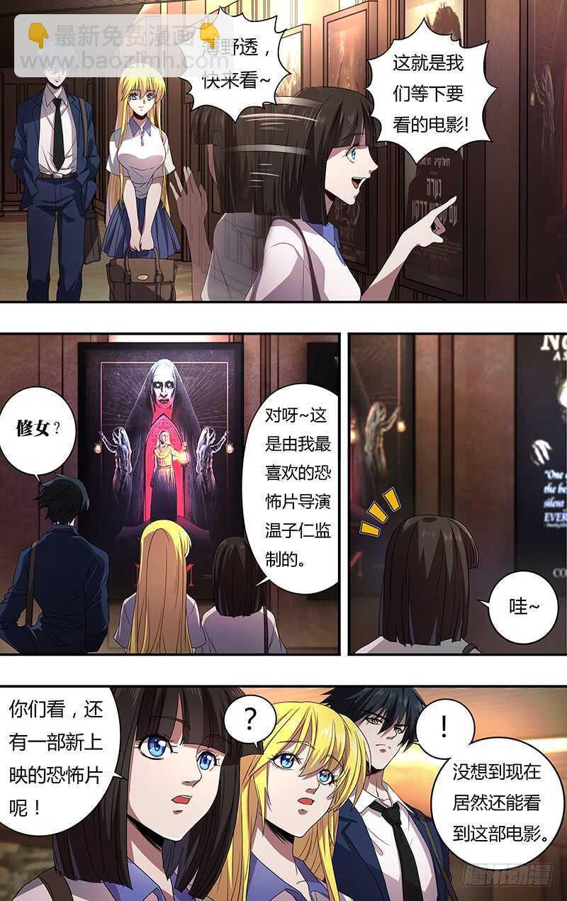 第129话（《诺斯费拉图》）-第129话