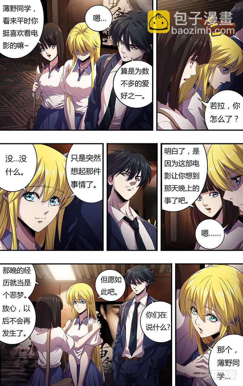 第129话（《诺斯费拉图》）-第129话