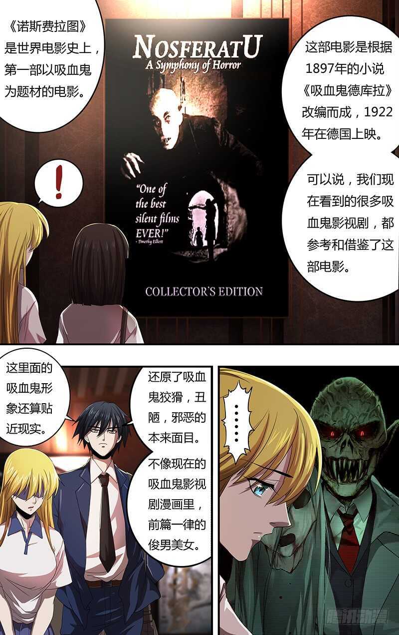 第129话（《诺斯费拉图》）-第129话