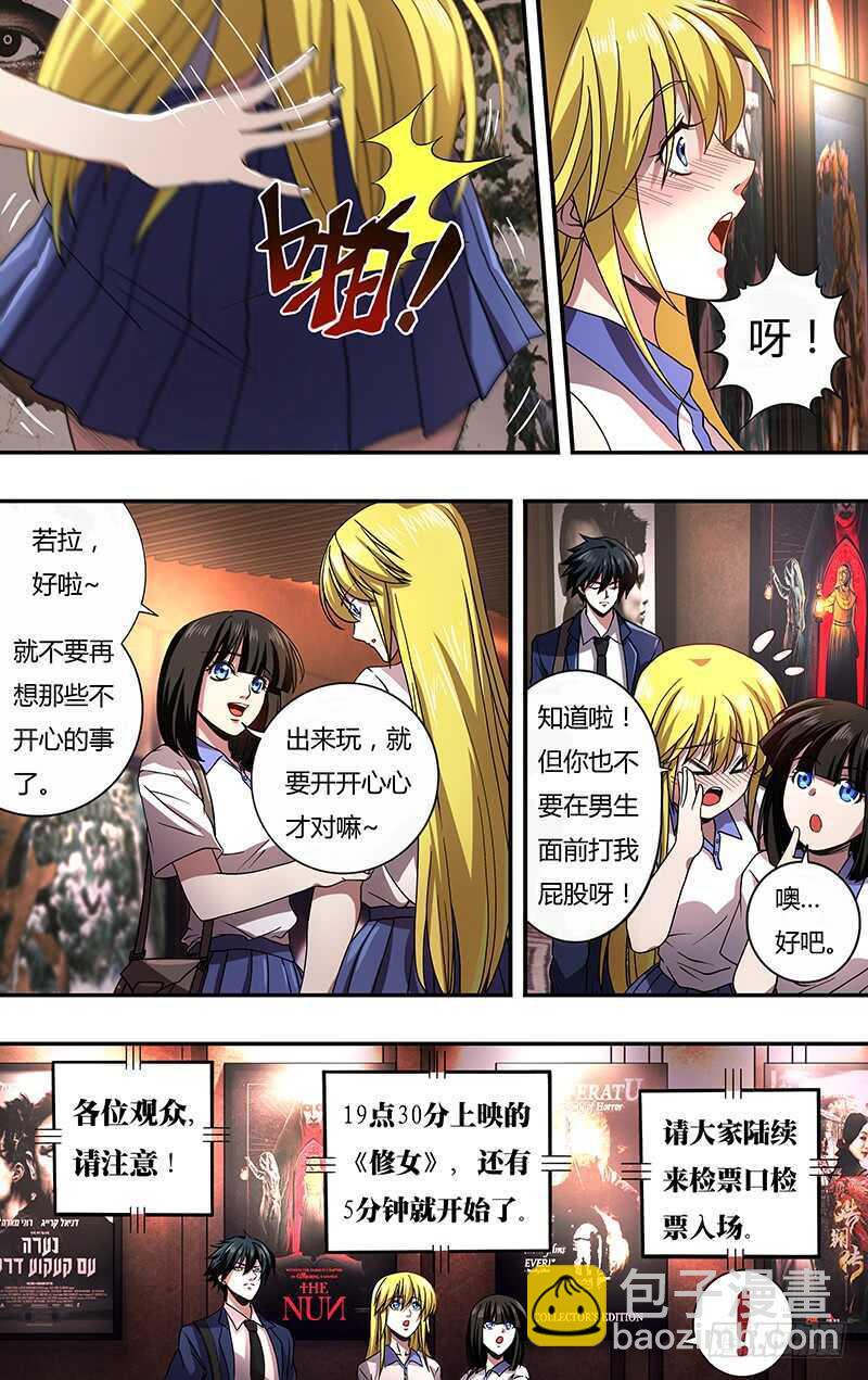 第129话（《诺斯费拉图》）-第129话