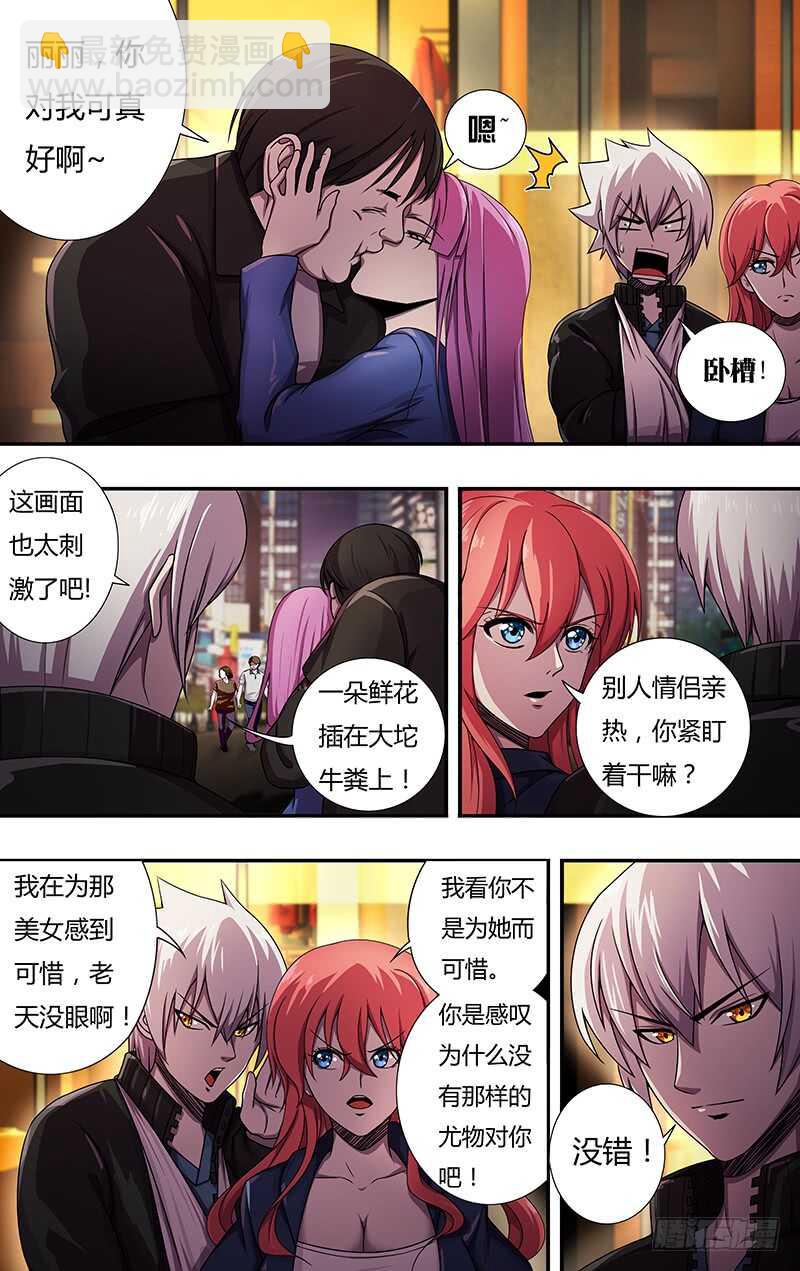 第131话（跟踪）-第131话