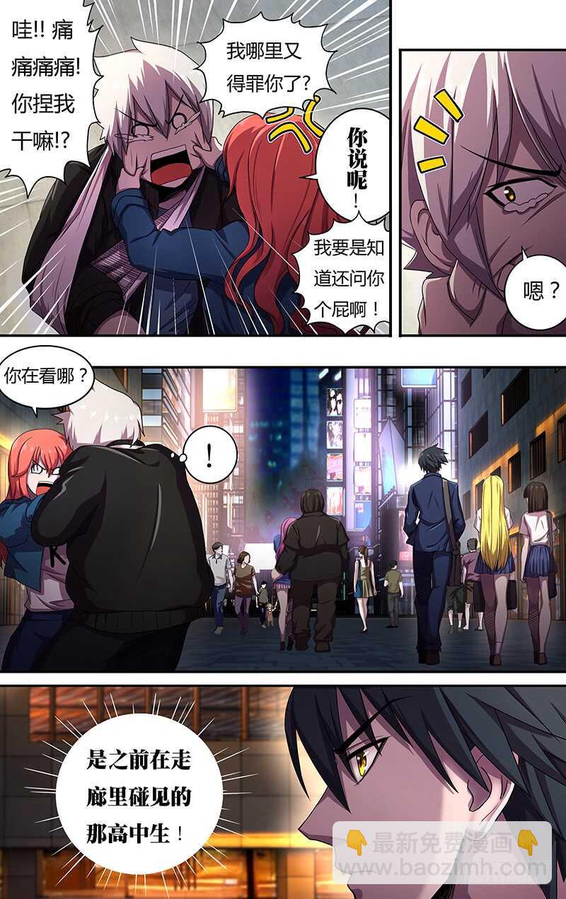 第131话（跟踪）-第131话