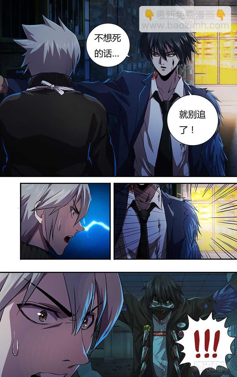 第133话（致命狼血）-第133话