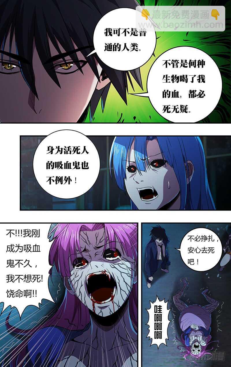 第133话（致命狼血）-第133话